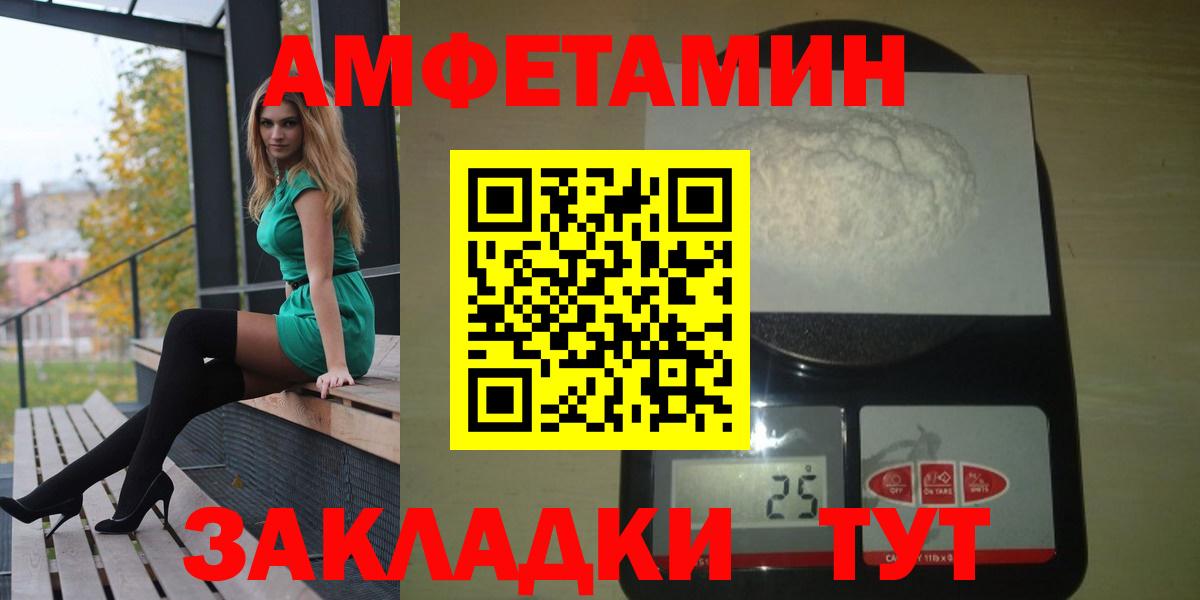 Amphetamine 97% Славянск-на-Кубани