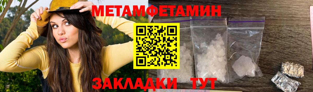 Amphetamine Premium  Амфетамин  Славянск-на-Кубани  Вход с VPN 