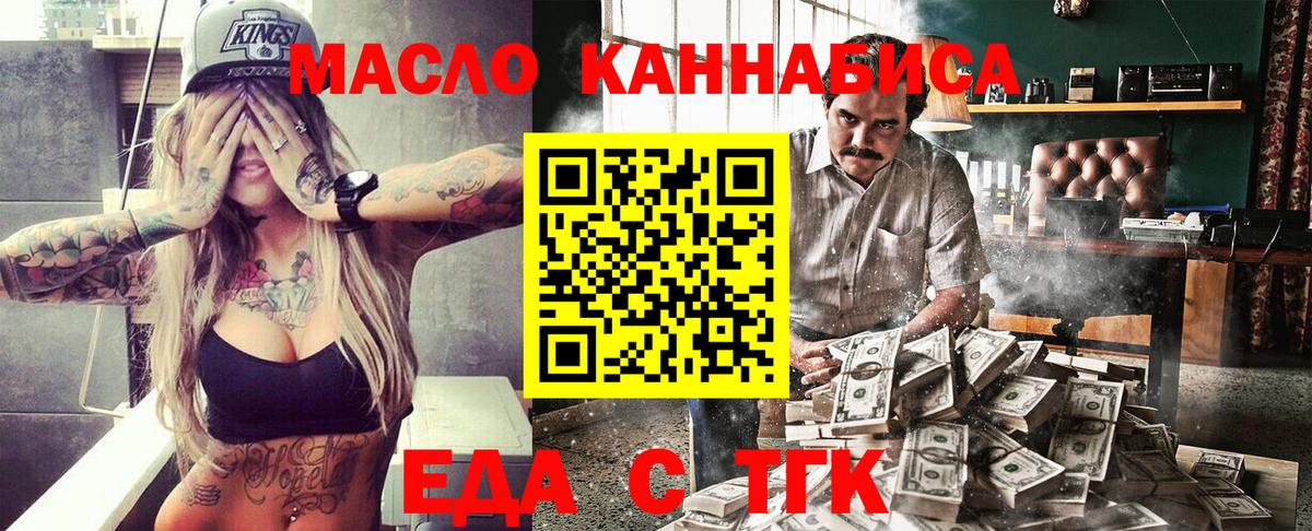 Славянск-на-Кубани  Cannafood марихуана  Вход с VPN 