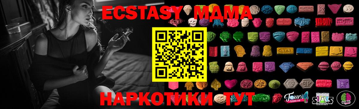 shop наркотические препараты  omg   Славянск-на-Кубани  Ecstasy TESLA  Вход с VPN  Ecstasy 280 MDMA 