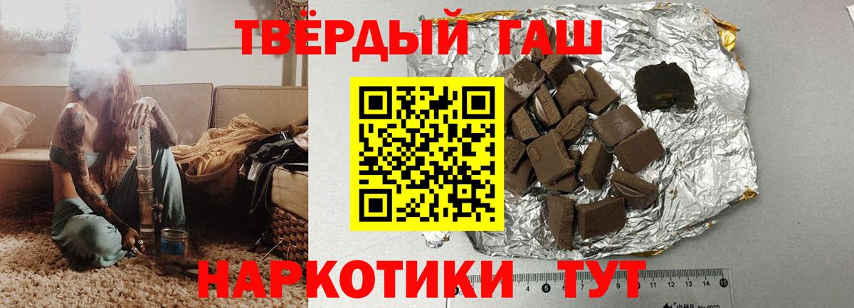 Гашиш VHQ Славянск-на-Кубани