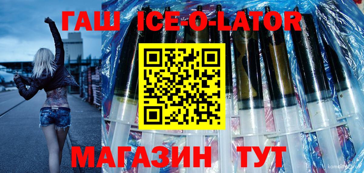 Гашиш hashish  ГАШИШ  Славянск-на-Кубани  ГАШ Premium  Вход с VPN 