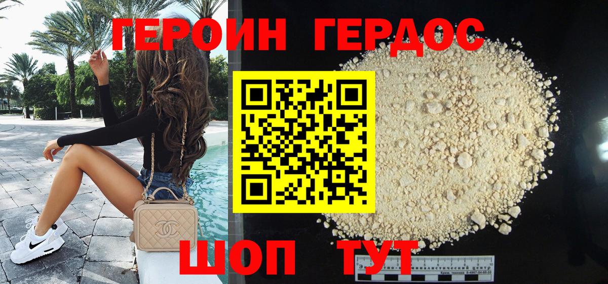 Славянск-на-Кубани  Героин VHQ  Вход с VPN 