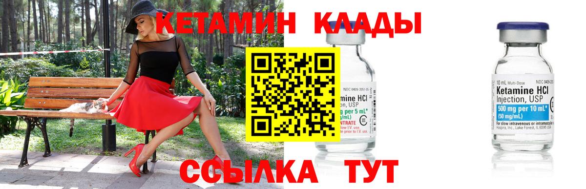 КЕТАМИН VHQ  Вход с VPN  Славянск-на-Кубани  гидра вход  Кетамин VHQ 