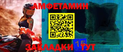 амф Гусиноозёрск