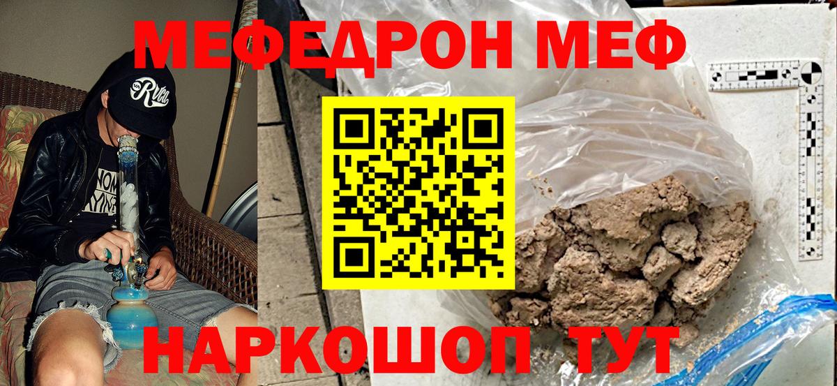 Меф кристаллы Славянск-на-Кубани