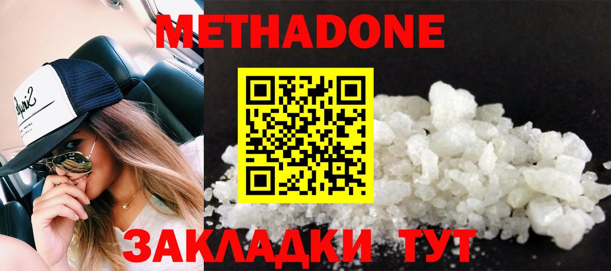 Славянск-на-Кубани  Метадон белоснежный  блэк спрут вход  Вход с VPN 