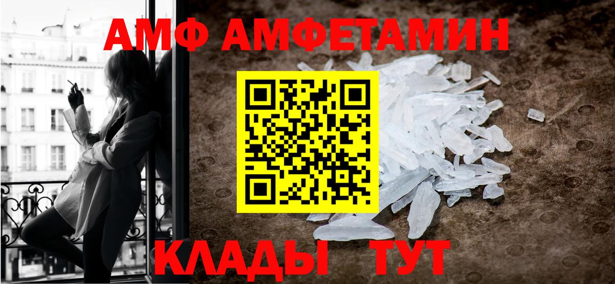 Славянск-на-Кубани  Метамфетамин кристалл  Вход с VPN  Метамфетамин кристалл 