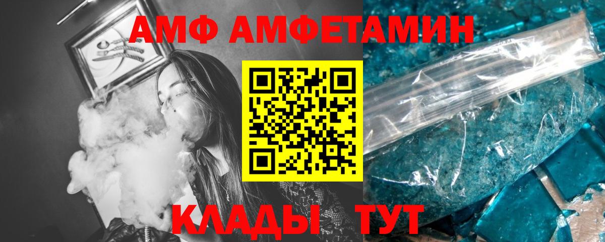 Метамфетамин Декстрометамфетамин 99.9% Славянск-на-Кубани