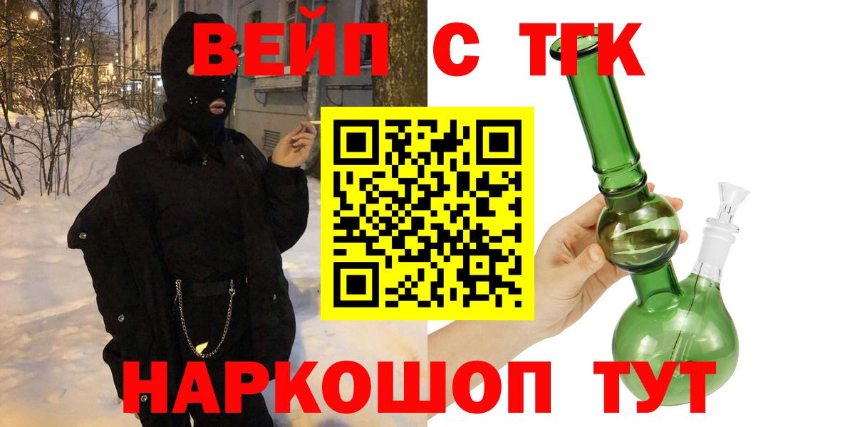 ТГК THC oil Славянск-на-Кубани