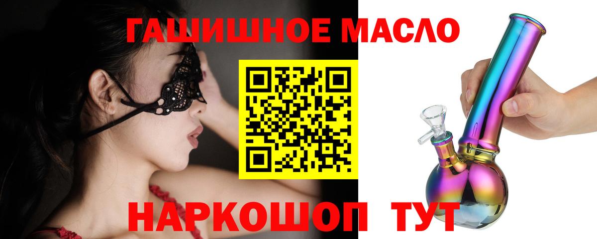 Славянск-на-Кубани  ТГК жижа  Вход с VPN  дарнет шоп  Дистиллят ТГК Wax 