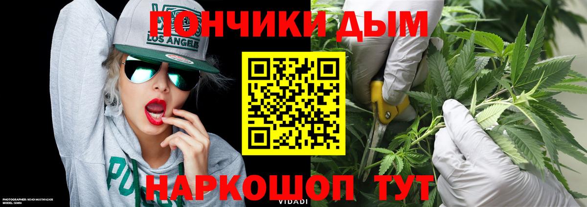 МАРИХУАНА планчик  Марихуана сатива  Марихуана семена  Славянск-на-Кубани  Вход с VPN 