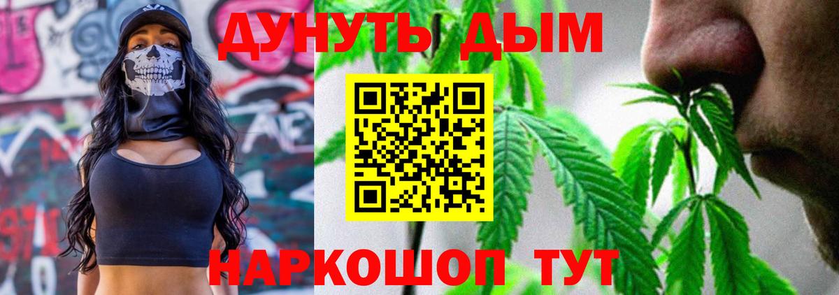 Бошки Шишки VHQ Славянск-на-Кубани